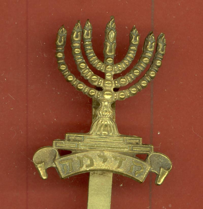 38th,39th & 40th Jewish Battalions Royal Fusiliers WW1 cap badge